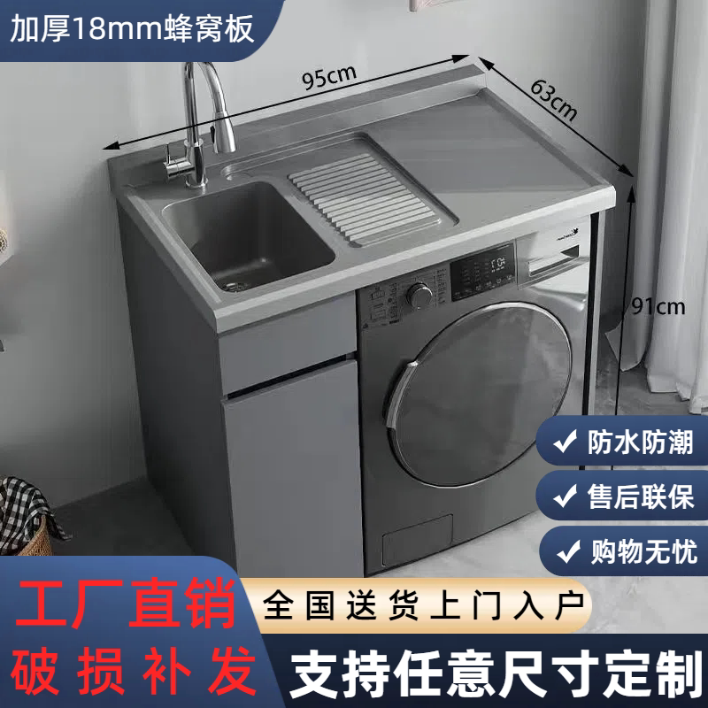 蜂窝铝石英石带搓衣板定制储物柜