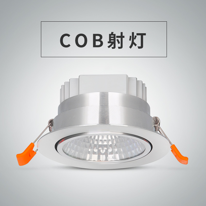 cob射燈服裝店led筒燈12w客廳嵌入式天花燈3w5w背景墻牛眼聚光燈