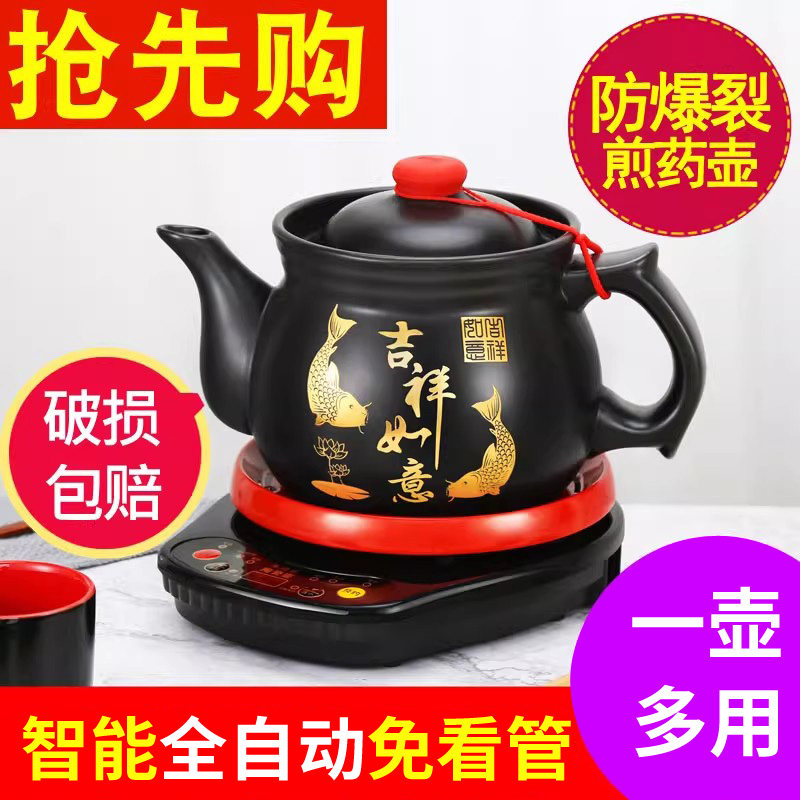 药壶全自动分体煎药壶中药壶家用陶瓷煎中医砂锅电中熬药罐煲机煮