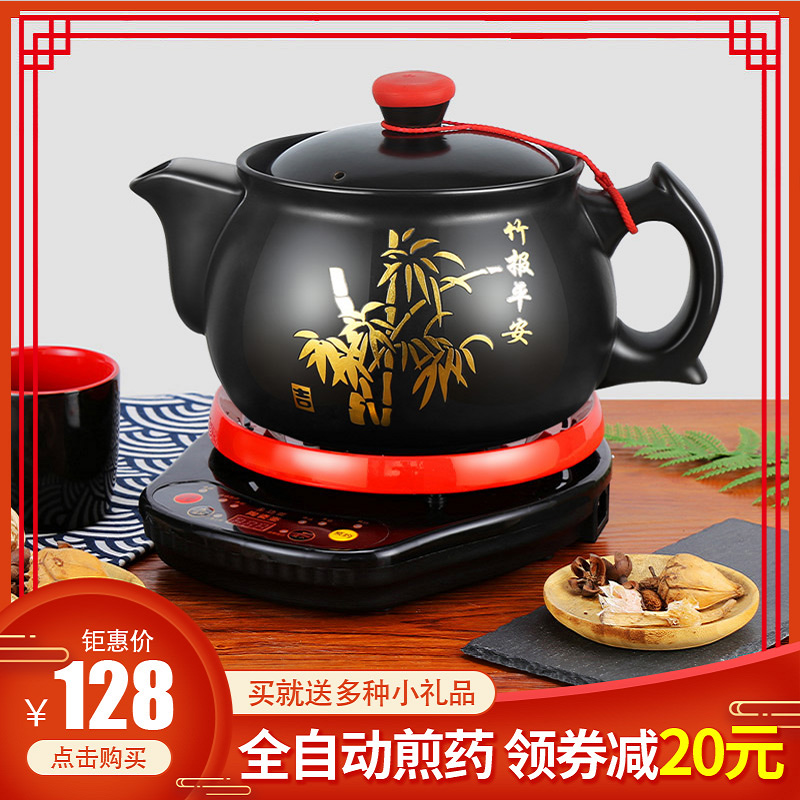 中药煲全自动熬药锅中药壶煎药壶全自动煎药中医砂锅熬中药锅药罐
