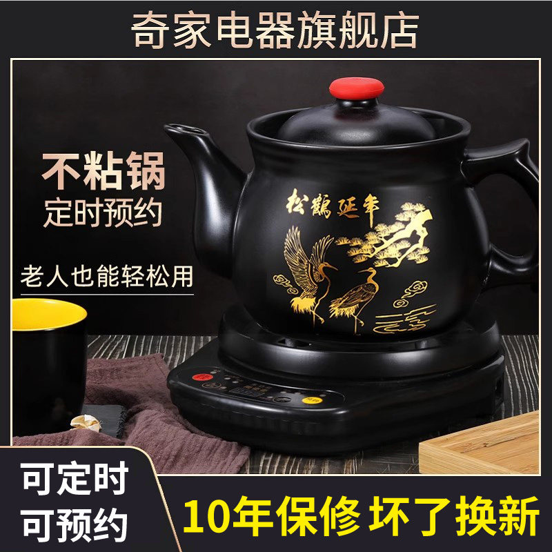 中药煲全自动熬药锅煮中药分体煎药壶中医壶煮药电砂锅家用熬药罐