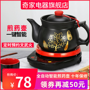 药罐 中药壶家用全自动中医煮药壶煎药煲熬药砂锅煮药锅小型插电