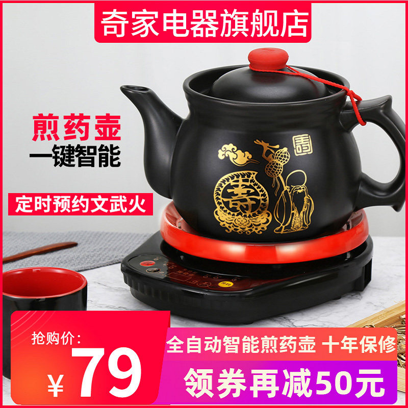 全自动中药煲熬药中药壶煎药壶药锅电煎中医壶家用陶瓷电砂锅药罐