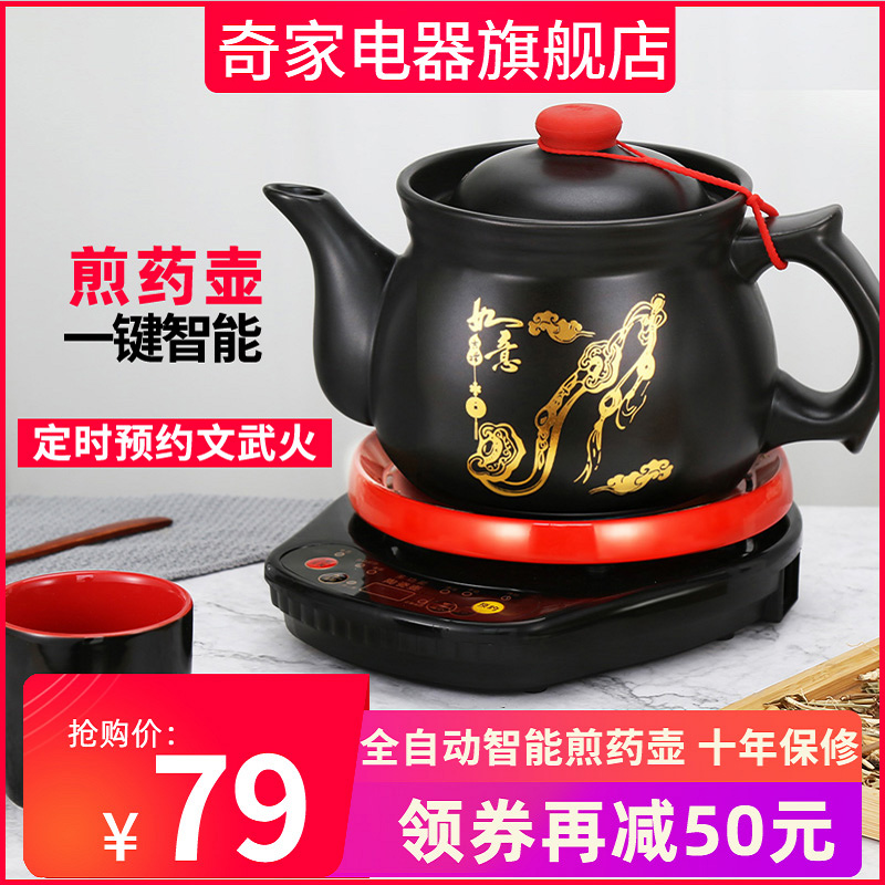 全自动中药壶家用砂锅