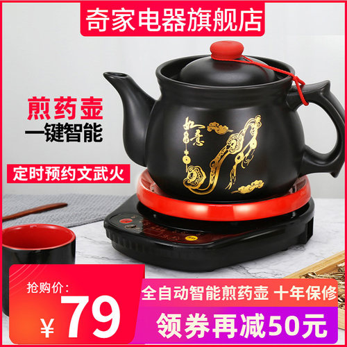 全自动中药壶家用砂锅