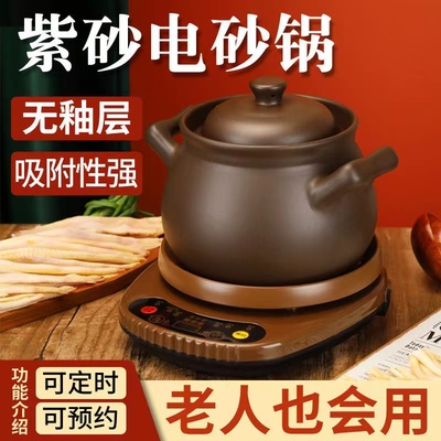 电炖锅全自动可保温可预约