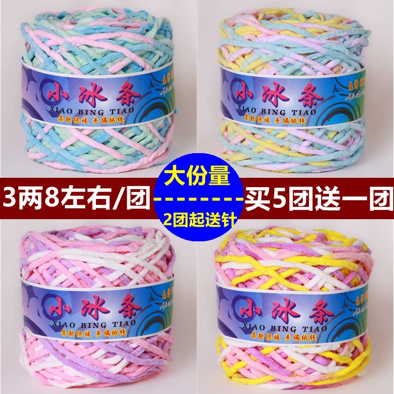 钩拖鞋毛线大团勾鞋线大份量小冰条线中粗线手工织棉拖鞋线团单股