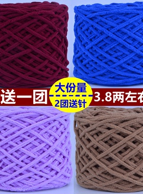 新品钩鞋线大份量小冰条勾拖鞋毛线大团单色手工织棉拖鞋线纯色