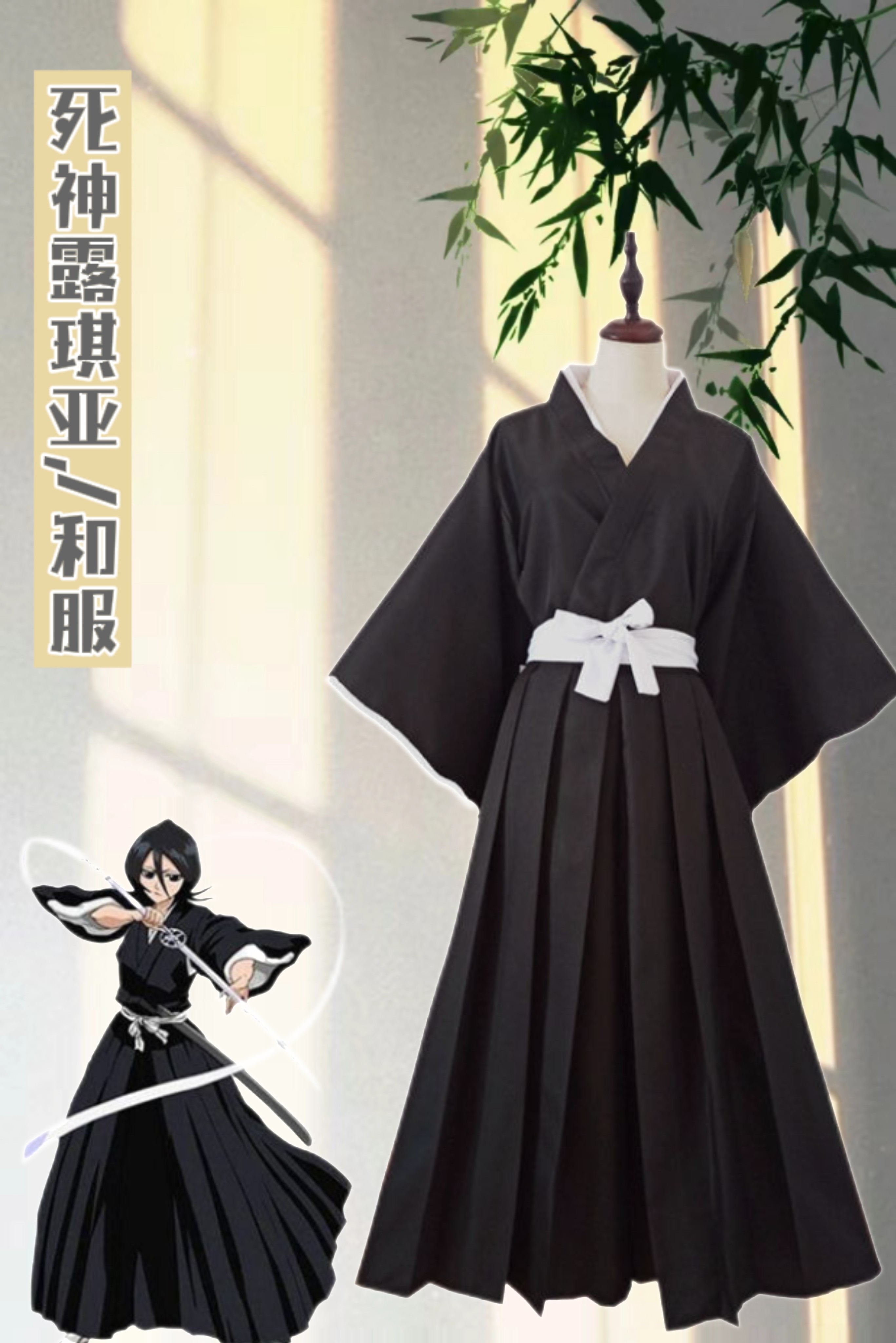 死神COSBleach露琪亚男女和服cos 动漫和风漫展演出服cosplay衣服