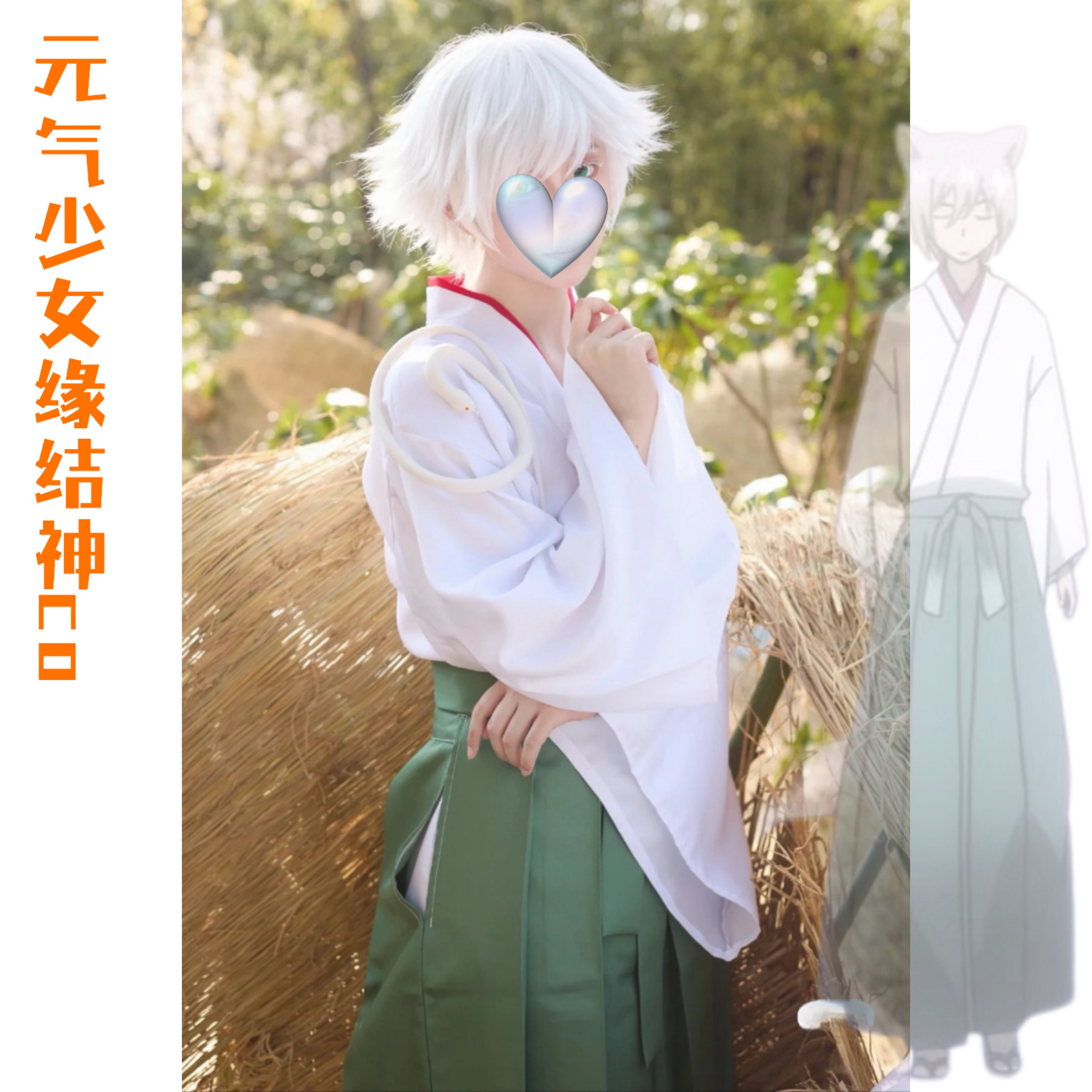 元气少女缘结神cos服瑞希剑道裤cosplay巴卫和服全套动漫装图片