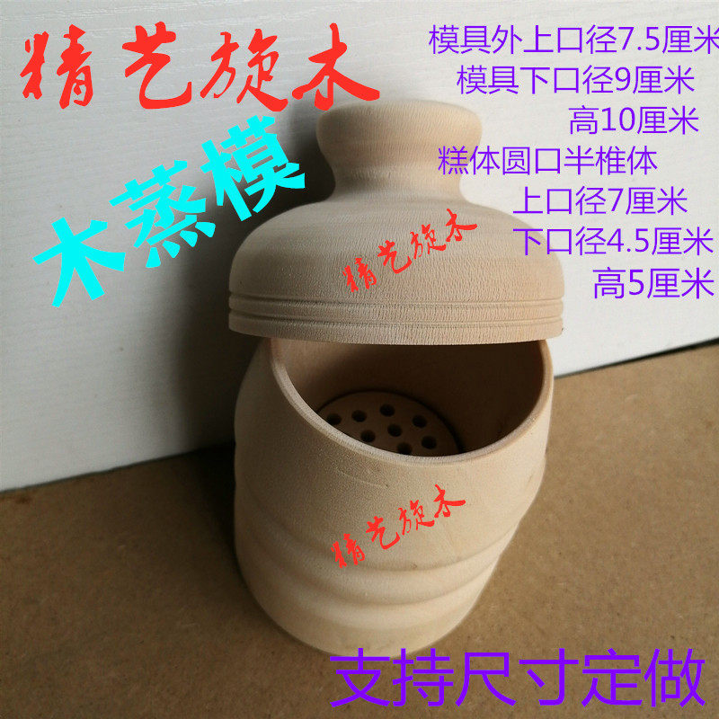 模具烘焙木蒸模other木质木蒸模图片