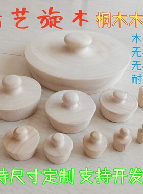 桐木木塞木盖酒坛塞子堵漏堵水