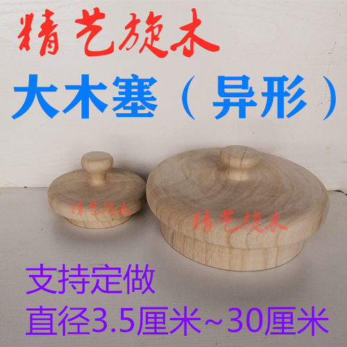 木塞塞子other木制堵漏木塞木制