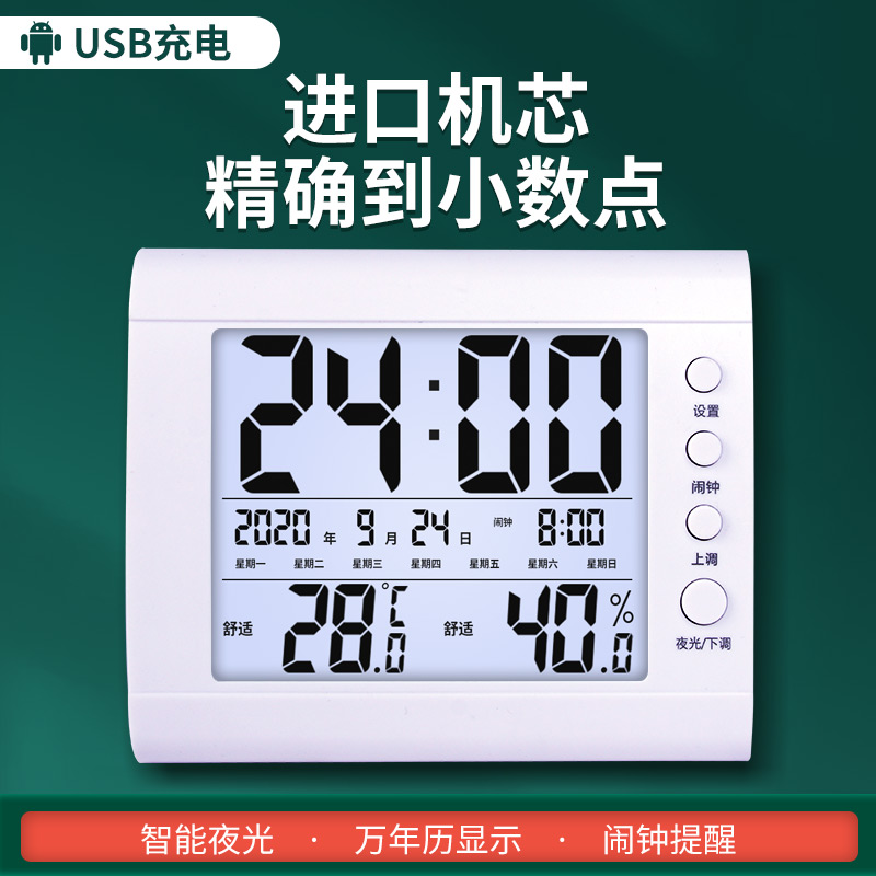 温度计湿度计闹钟万年历大屏背光
