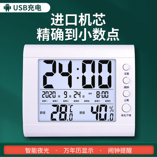 温度计湿度计闹钟万年历大屏背光