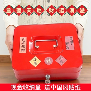 首饰盒金属铁盒子带锁收纳盒密码盒储物保险箱手提证件大号零钱箱