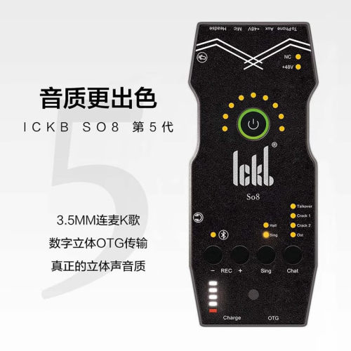 阿疯造优选SO8手机声卡