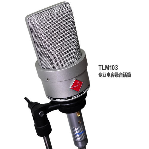 阿疯造TLM103专业电容话筒麦克风