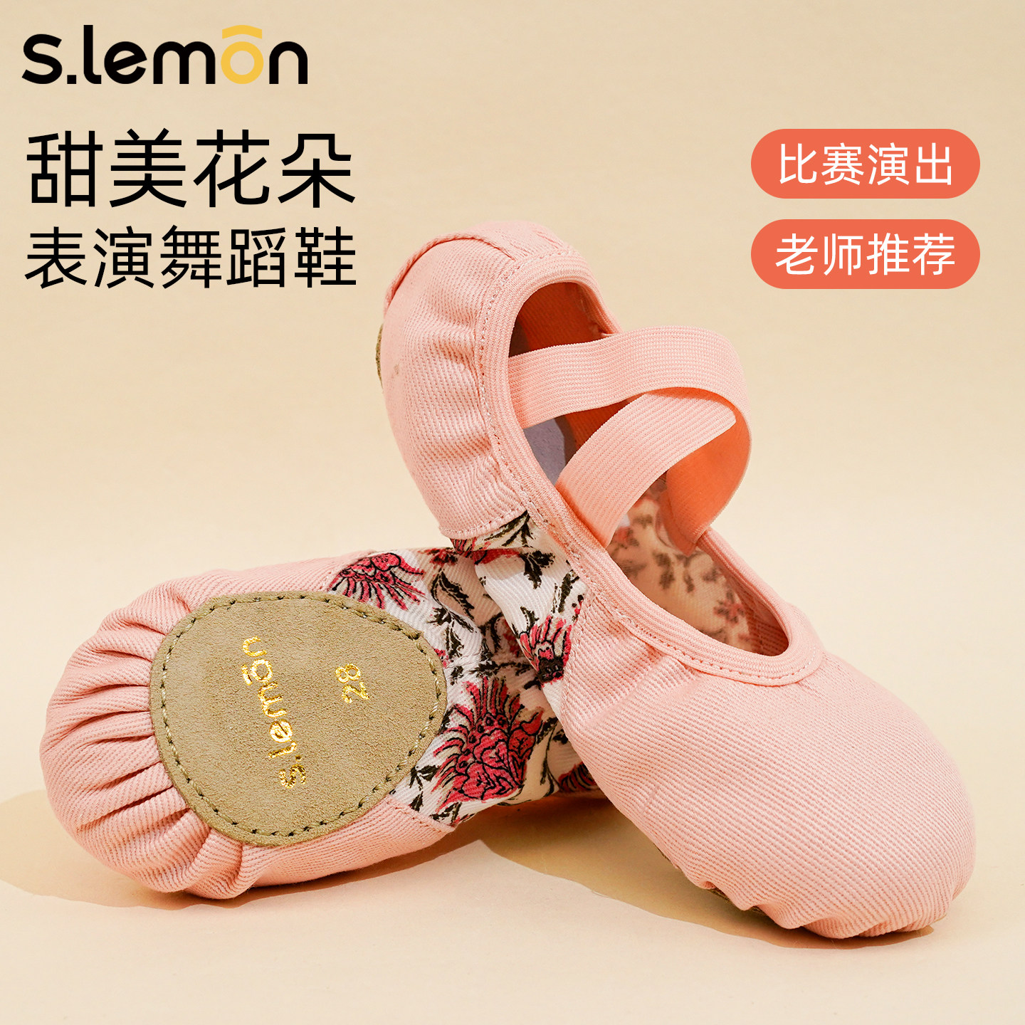 秋冬儿童中国舞软底猫爪芭蕾鞋