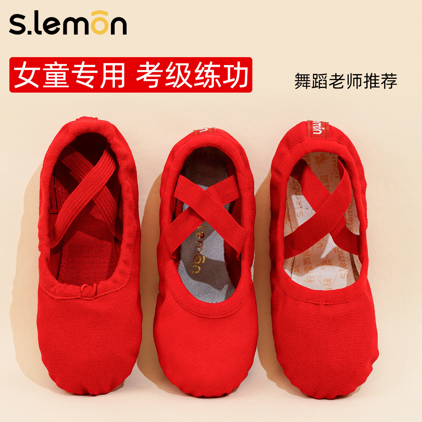 红色舞蹈鞋女儿童中国舞专用跳舞鞋软底弹力布猫爪芭蕾舞练功鞋冬,运动/瑜伽/健身/球迷用品,芭蕾舞鞋,淘宝优惠券,粉丝福利购,淘宝优惠卷