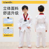 儿童跆拳道服秋冬长袖 竞技服男童初学者专业跆拳道演出训练服定制