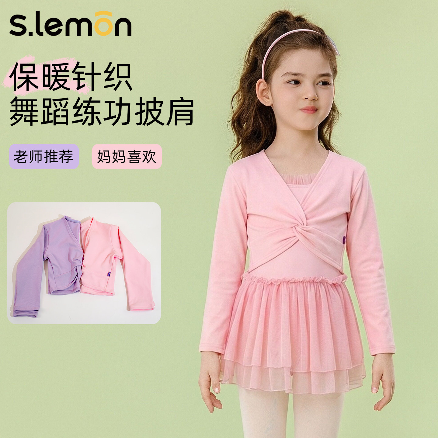 冬季儿童舞蹈服毛衣针织保暖上衣芭蕾舞练功服女童罩衫外搭小坎肩,童装/婴儿装/亲子装,儿童演出服,淘宝优惠券,粉丝福利购,淘宝优惠卷