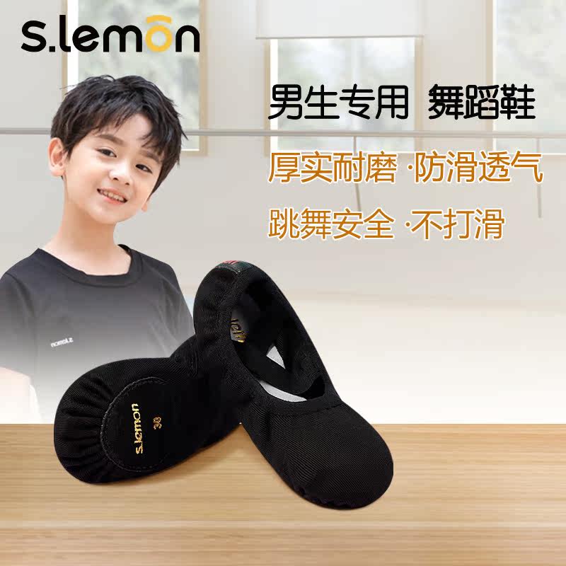 柠檬儿童舞蹈鞋软底男童专用黑色幼儿芭蕾舞中国舞男生跳舞形体鞋