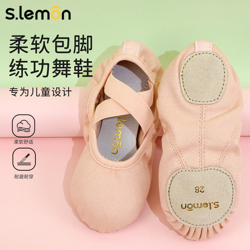 儿童舞蹈鞋女童软底练功考级专用