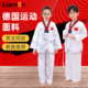 儿童专业跆拳道服男童长袖 长裤 白色定制初学者竞技比赛训练服女童