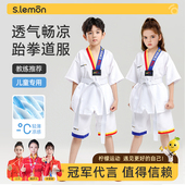 薄款 儿童专业跆拳道服夏季 短袖 男女定制初学者跆拳道演出训练服