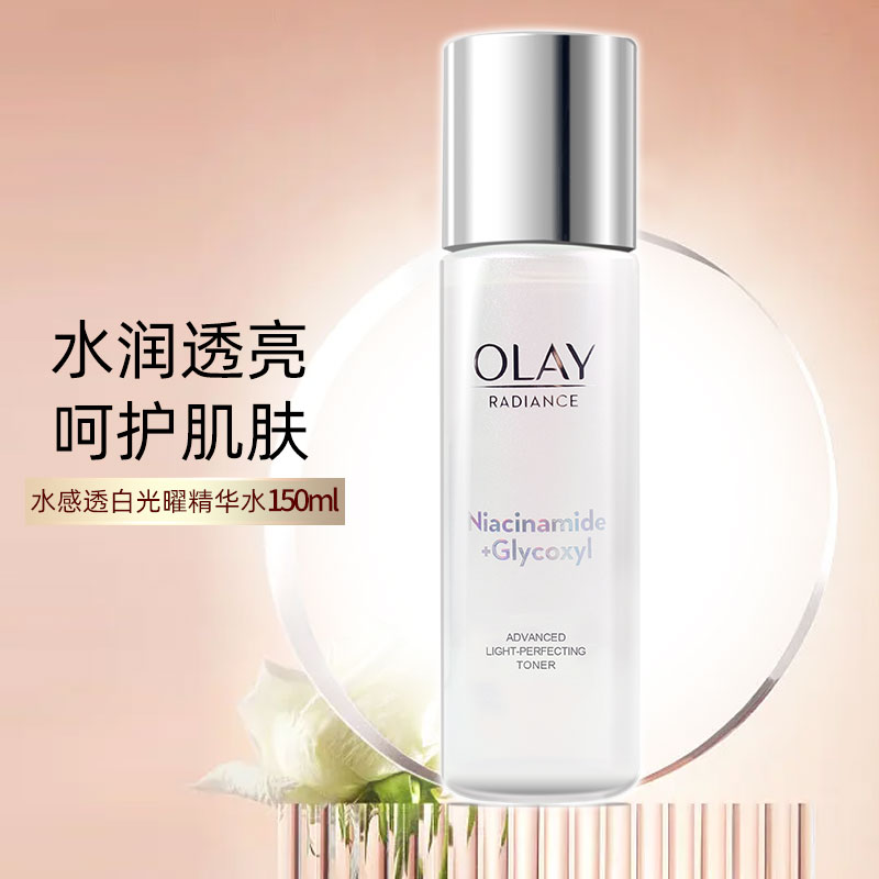 OLAY玉兰油爽肤水美白保湿