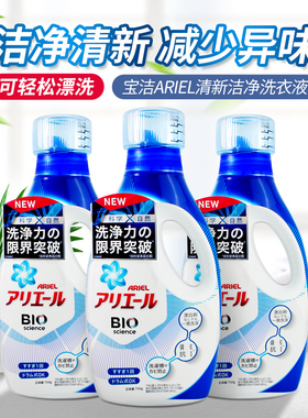 宝洁洗衣液日本blod室内晾晒柔顺碧浪自然香持久留香洗涤剂组合装