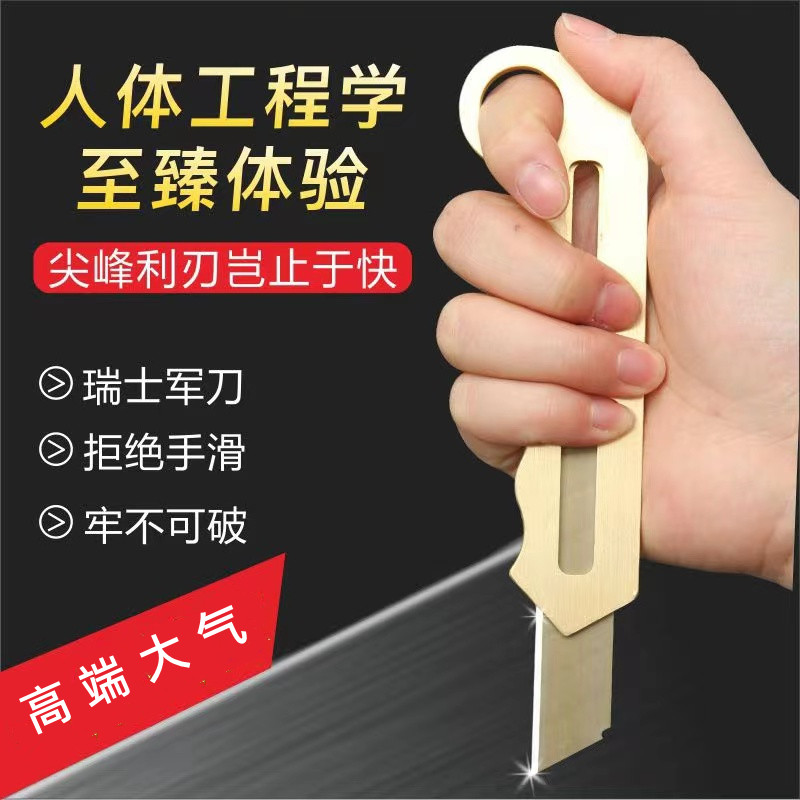 过山猴工匠级黄铜美工刀壁纸刀架
