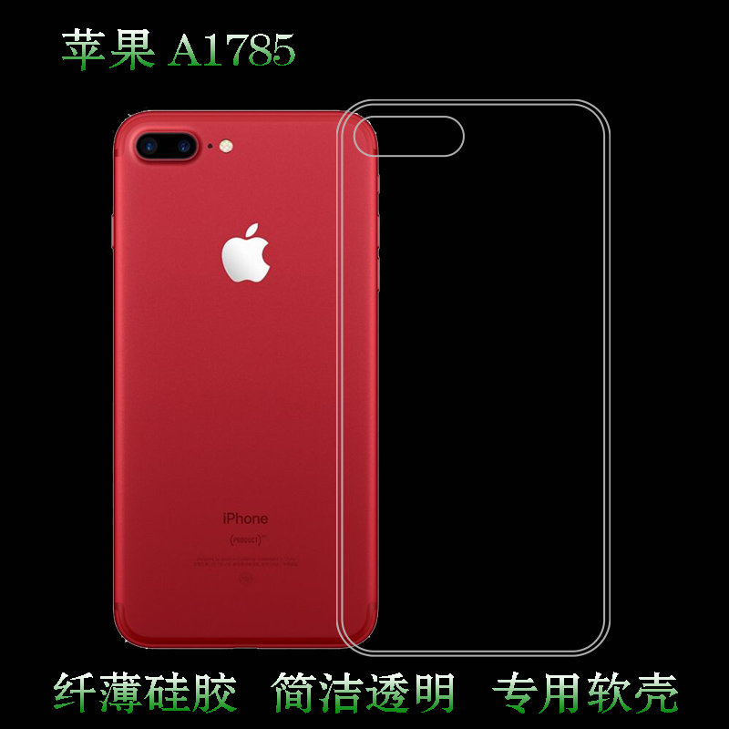 适用于苹果A1785手机后盖硅胶套背壳软性套iPhone专用硅胶水晶套弧边防震防掉落外壳后盖防水减震电话耐用套