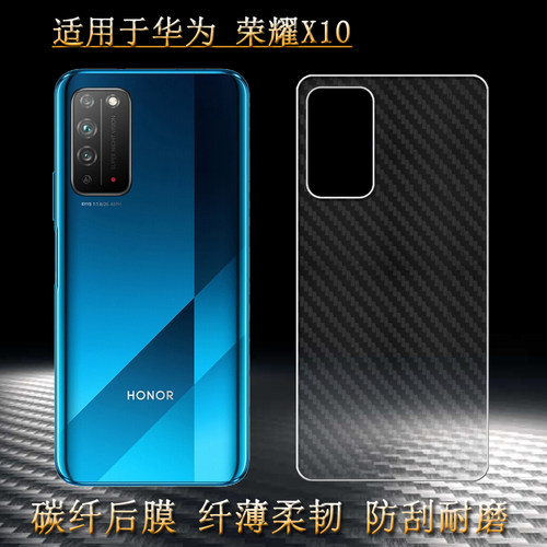 华为手机贴纸磨砂后膜