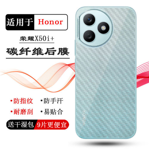 适用荣耀X50i+版透明手机后膜Honor X50i+ 5G简约后盖保护贴纸LLY-AN00半隐形不沾指纹软性后壳膜网格点阵盾