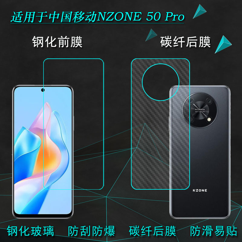 适用华为智选NZONE 50 Pro高清钢化膜50 Pro 5G防摔护屏SP210专用玻璃贴膜白片保护膜一体无孔抗摔无摄像孔硬