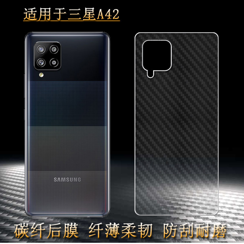 适用于三星galaxy a42保护膜5g磨砂后膜a426b手机条纹贴纸轻薄软新