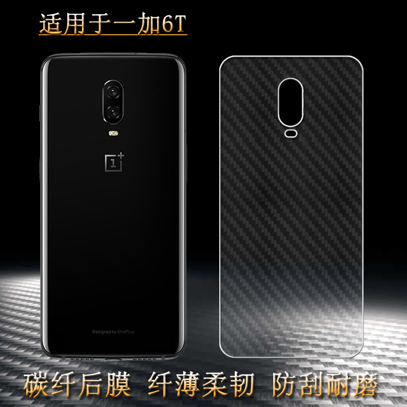 适用于一加手机6t后膜oneplus磨砂膜a6010轻薄oneplus