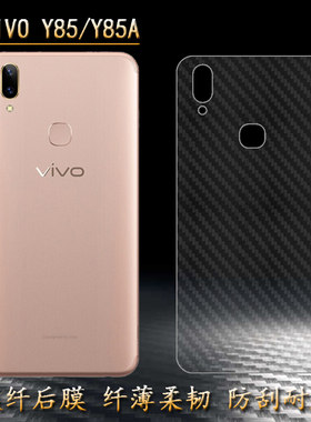 VIVOY85A条纹纤维专用后膜