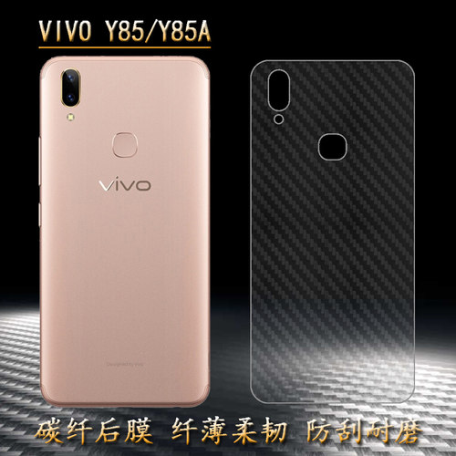 VIVOY85A条纹纤维专用后膜