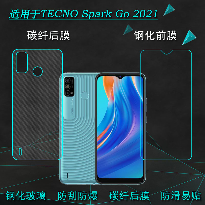 适用于TECNO Spark Go 2021屏幕贴膜高清钢化膜手机防爆膜防碎屏钢晶护屏膜防碎屏耐摔防压一体无孔亮屏膜薄