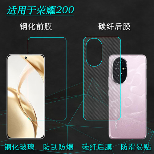 适用荣耀200非全屏钢化膜Honor 200 5G手机硬膜防爆裂ELI-AN00挖孔膜防碎屏白片玻璃贴膜质量好优质反复贴