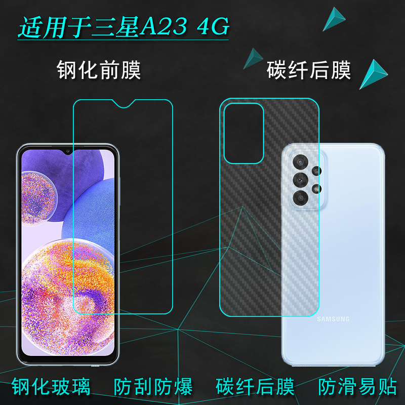 适用三星Galaxy A23 4G专用高清钢化膜Dual SIM半覆盖玻璃贴膜SM-A235F简约粘性强(A235B/DS)无边不顶壳坚硬-封面