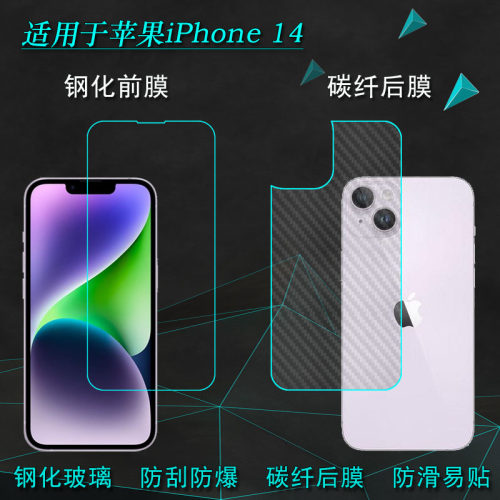 适用于苹果iPhone 14高清贴膜6.1寸非全屏玻璃膜A2884手机钢化膜A2882不漏胶A2649半包边A2881白片A2883耐磨