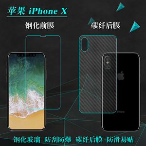 适用于苹果iPhone X手机膜高清膜Edition钢化膜十周年纪念版抗爆特别版非全屏A1865玻璃贴膜A1901硬A1902耐刮