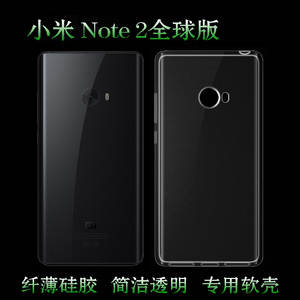 适用于小米Note 2全球版透明保护套高清后壳专用背面套手机壳防摔