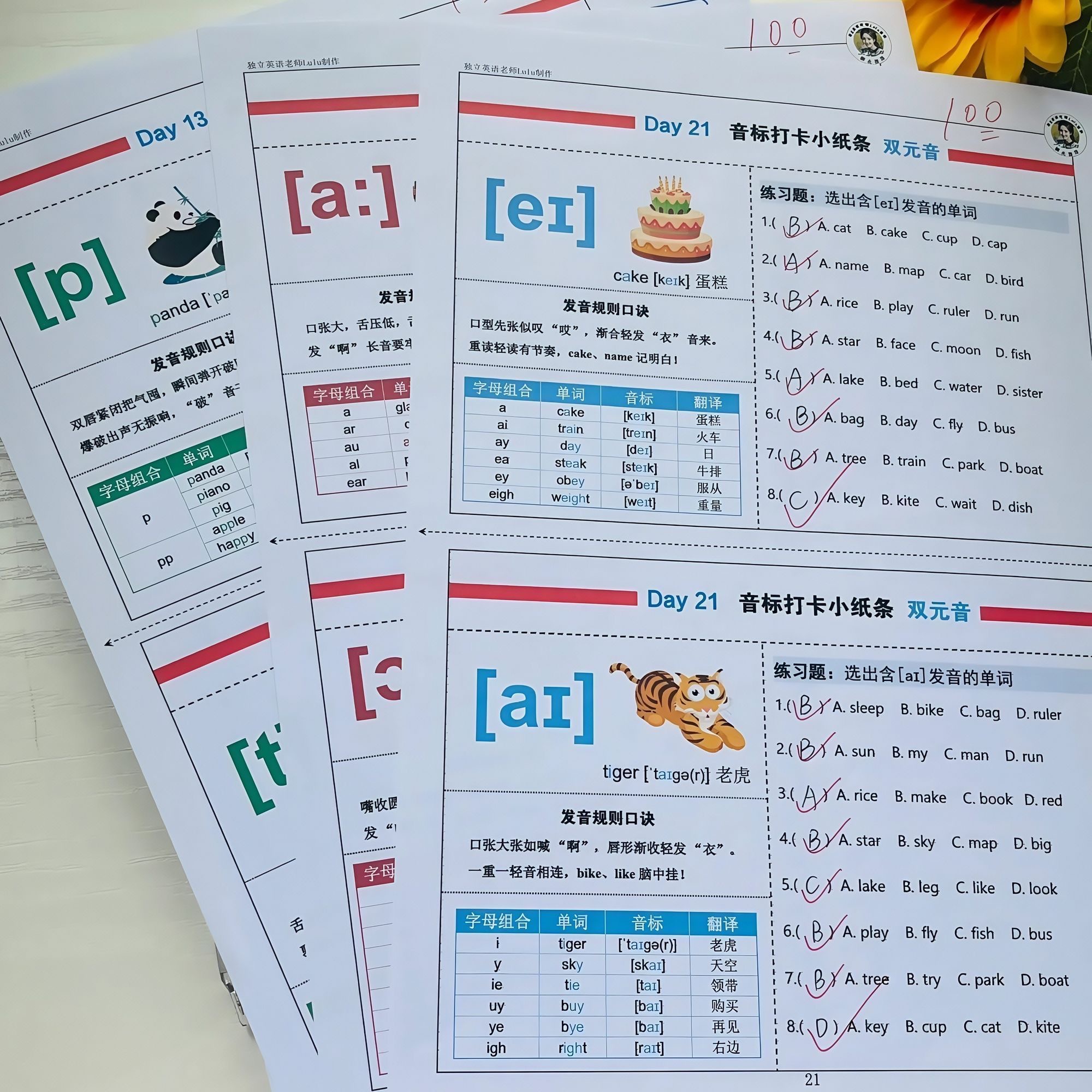 趣味学48个国际音标小学英语课本同步自然拼读单词发音速记练习