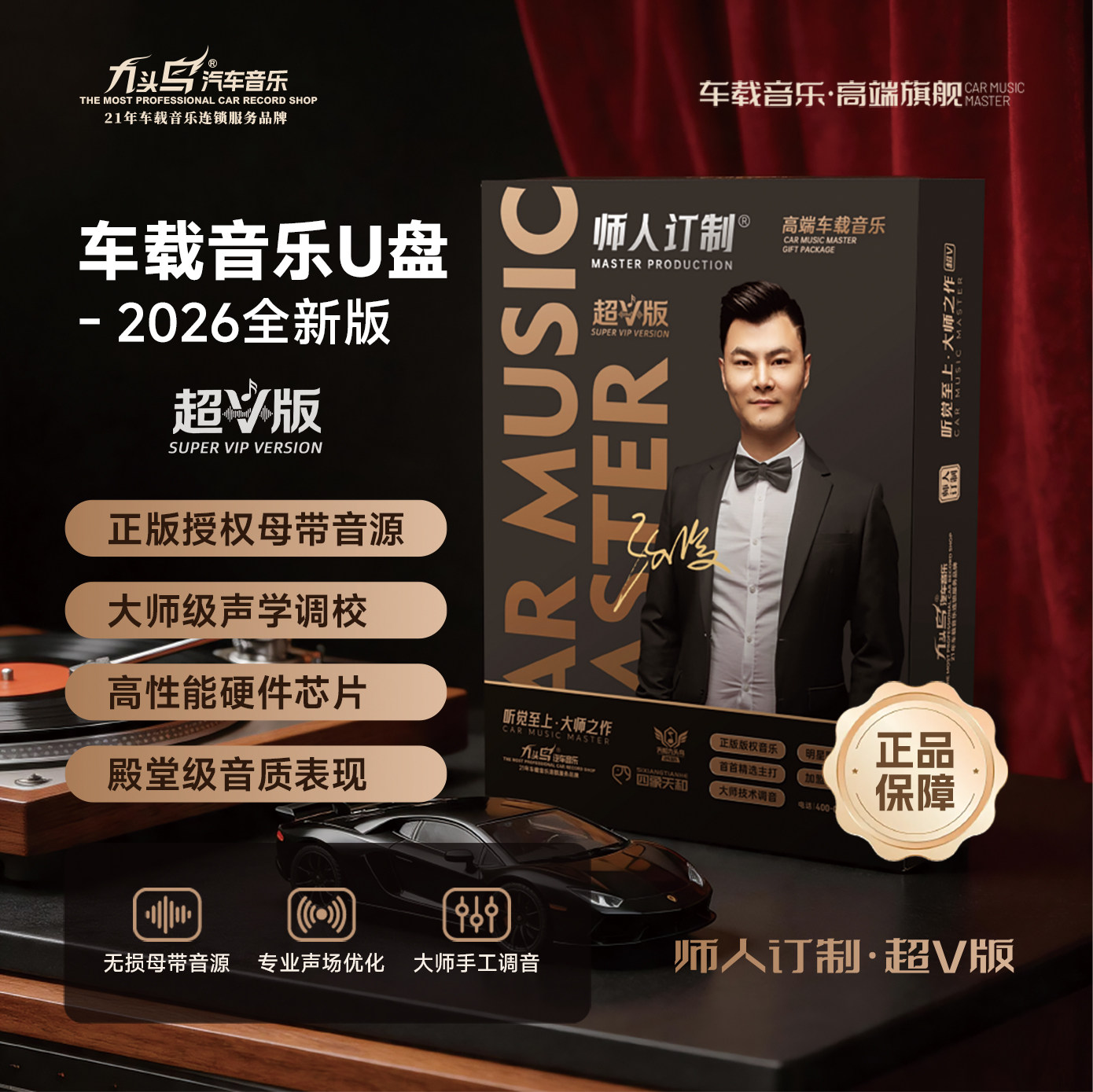 九头鸟官方无损车载音乐抖音新歌歌曲u盘超威版WAV无损高音质2026图片