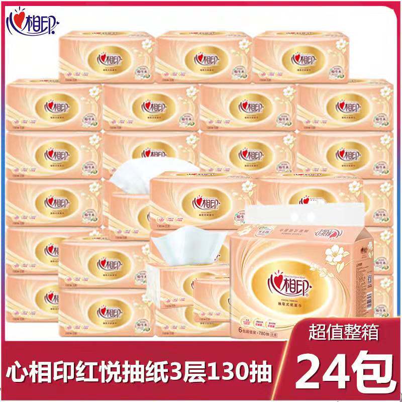 心相印DT37130红悦中国红软抽纸130抽家庭用纸卫生纸餐巾纸4提